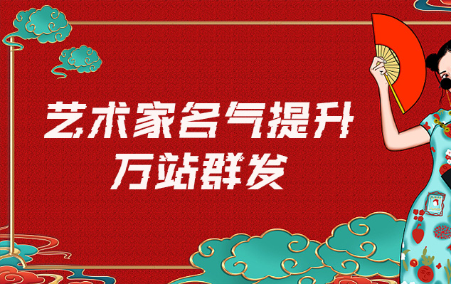 朝天-哪些网站为艺术家提供了最佳的销售和推广机会？